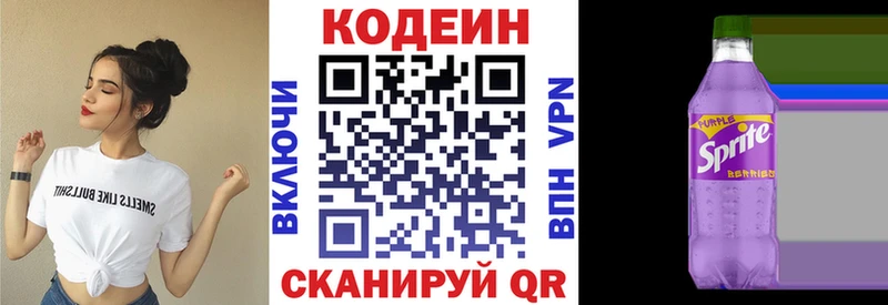 Codein напиток Lean (лин)  гидра ONION  Анадырь 