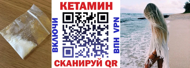 площадка как зайти  где можно купить наркотик  Анадырь  КЕТАМИН VHQ 