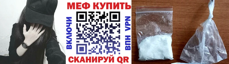 где можно купить   кракен маркетплейс  МЕФ mephedrone  Анадырь 